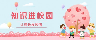 操骚逼揉奶子淫叫潮喷大黄网站乳交白纸坊地域文化讲座“走进”白纸坊小学